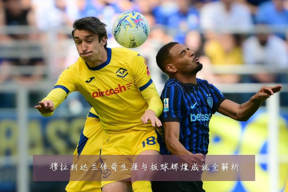 穆拉利达兰传奇生涯与板球辉煌成就全解析
